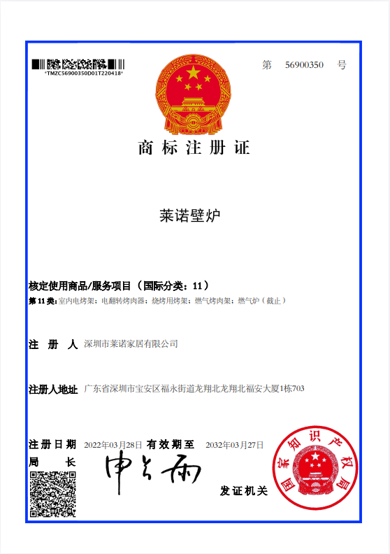 1778505940477325.png 莱诺壁炉