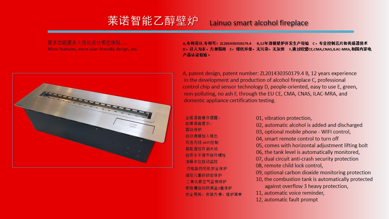 酒精壁炉