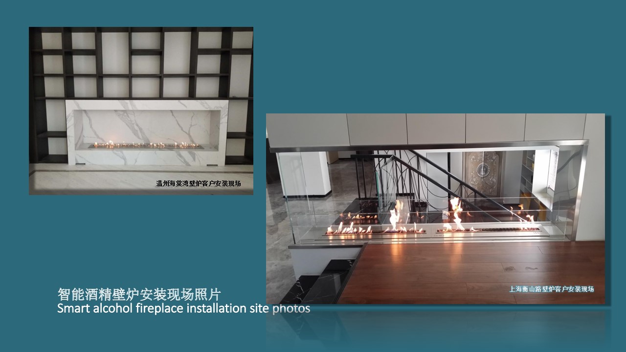 酒精壁炉