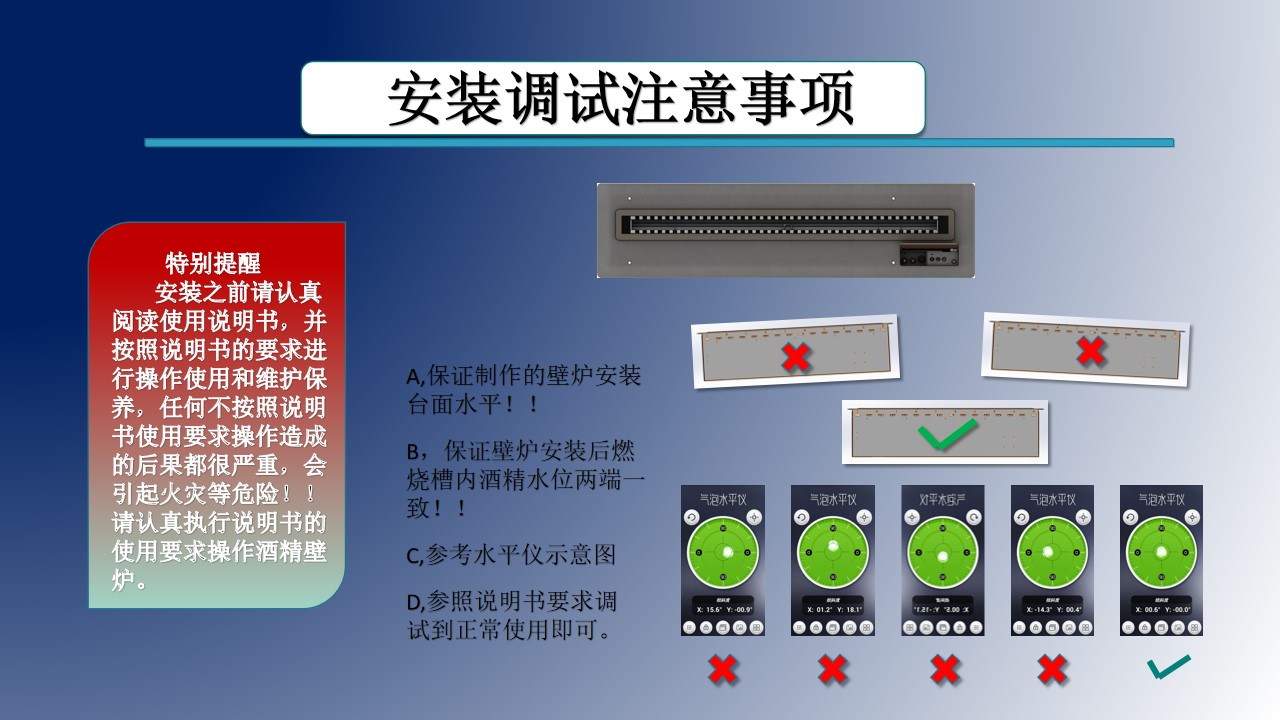 酒精壁炉