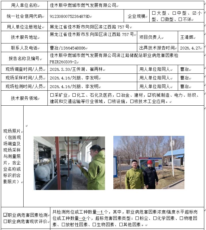 公示