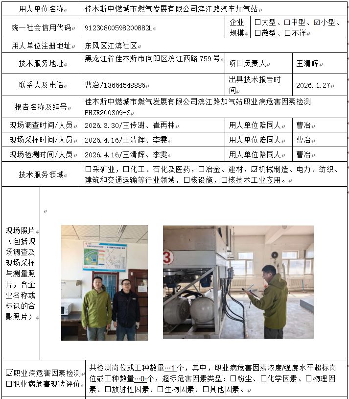 公示