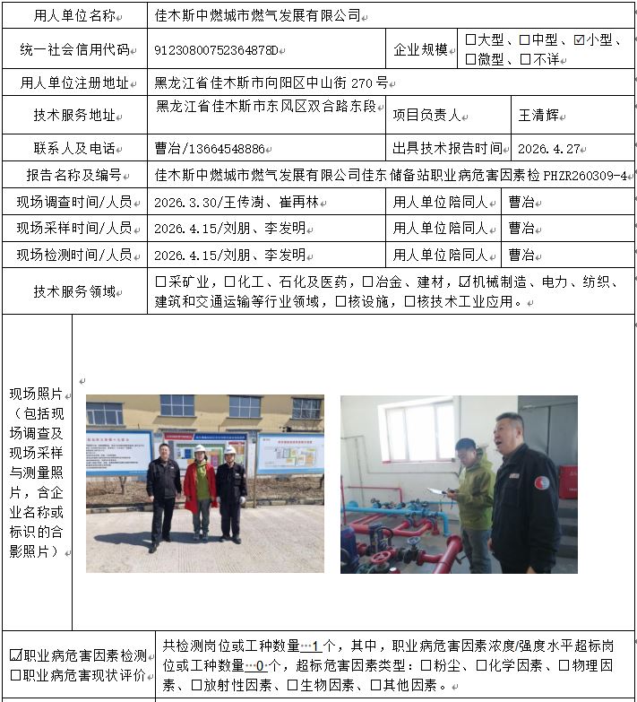 公示