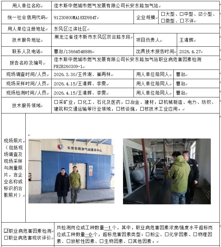 公示