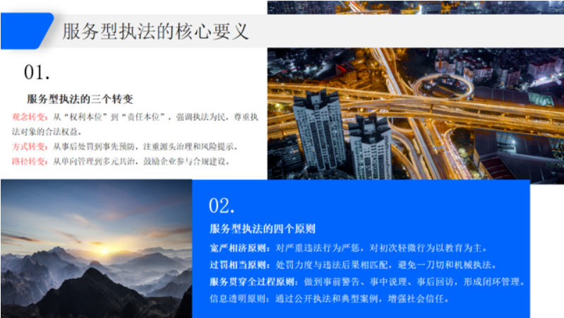 1778553444198445.jpg 文健律师受邀讲授服务型执法,助力法治政府建设