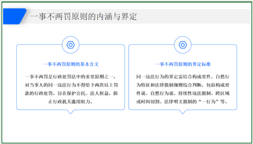 1778553487194840.jpg 文健律师受邀讲授服务型执法,助力法治政府建设