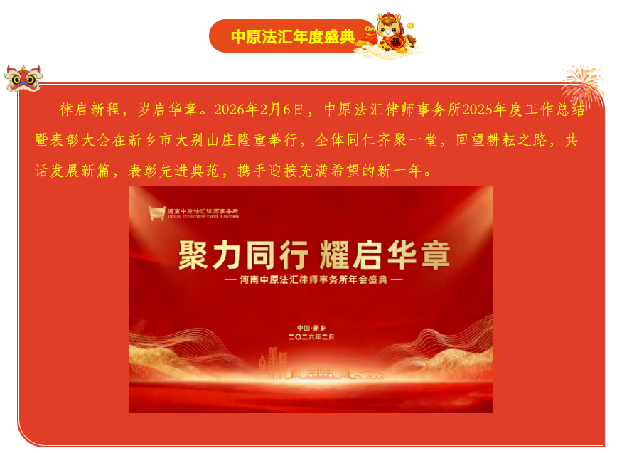 聚力同行 &middot; 耀启华章