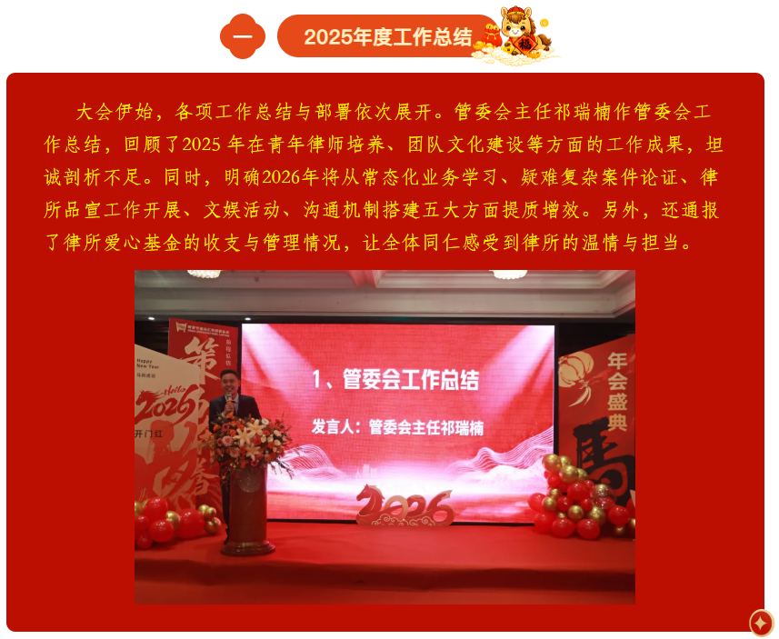 聚力同行 &middot; 耀启华章