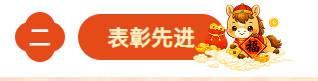 聚力同行 &middot; 耀启华章