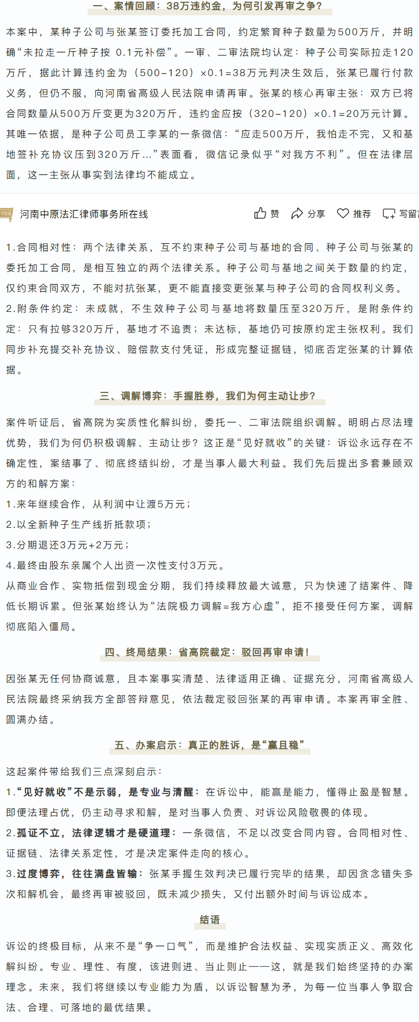 办案手记