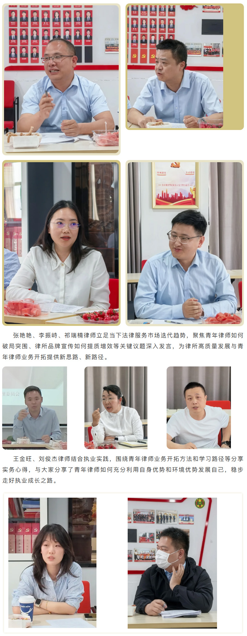 中原动态 | 青律・向未来