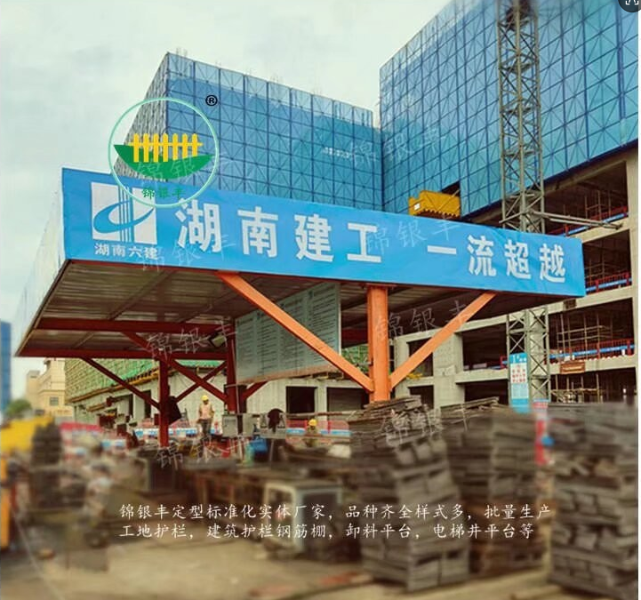 防护棚