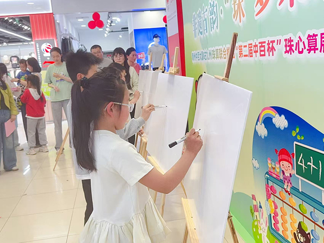第二届&ldquo;中百杯&rdquo;珠心算展演活动圆满举行