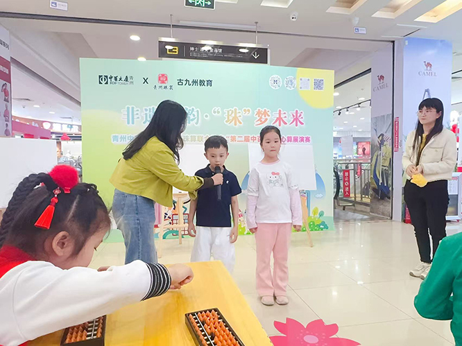 第二届&ldquo;中百杯&rdquo;珠心算展演活动圆满举行