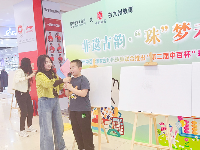 第二届&ldquo;中百杯&rdquo;珠心算展演活动圆满举行