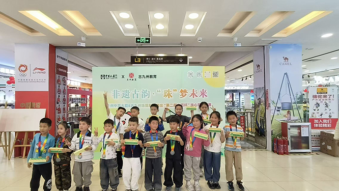 第二届&ldquo;中百杯&rdquo;珠心算展演活动圆满举行