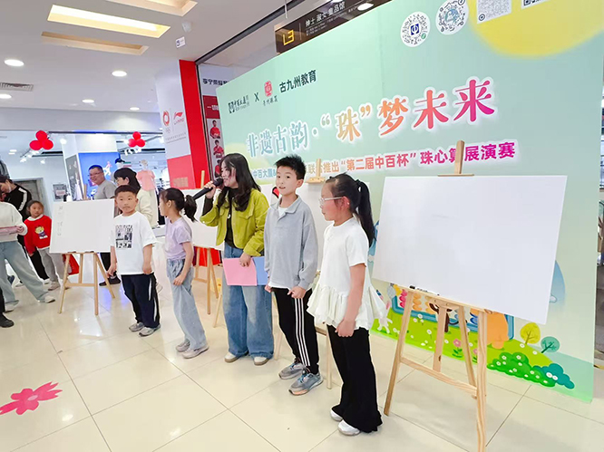 第二届&ldquo;中百杯&rdquo;珠心算展演活动圆满举行