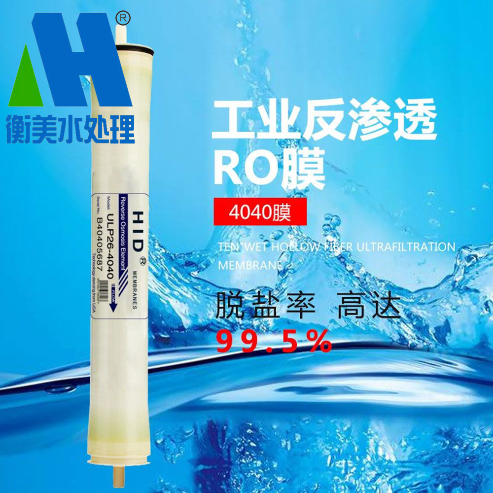 反渗透膜