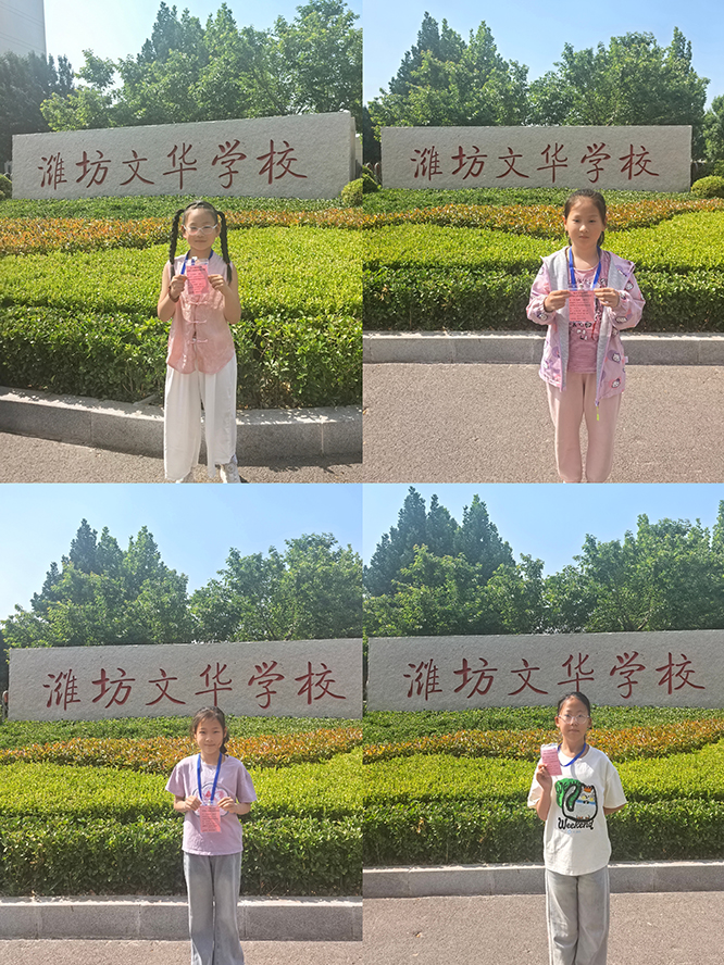 第34届海峡两岸珠算珠心算通信赛在文华学校圆满落幕