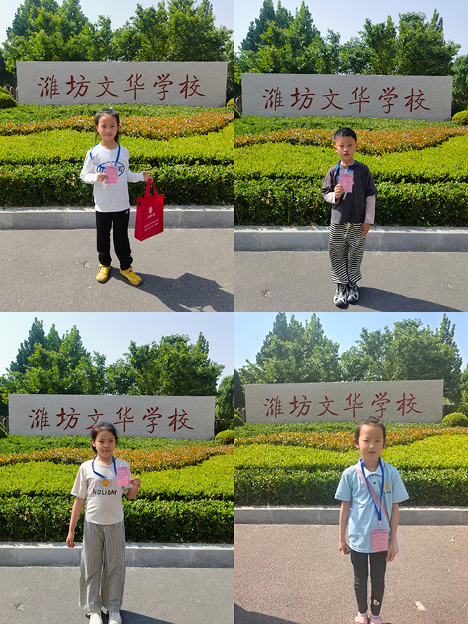 第34届海峡两岸珠算珠心算通信赛在文华学校圆满落幕