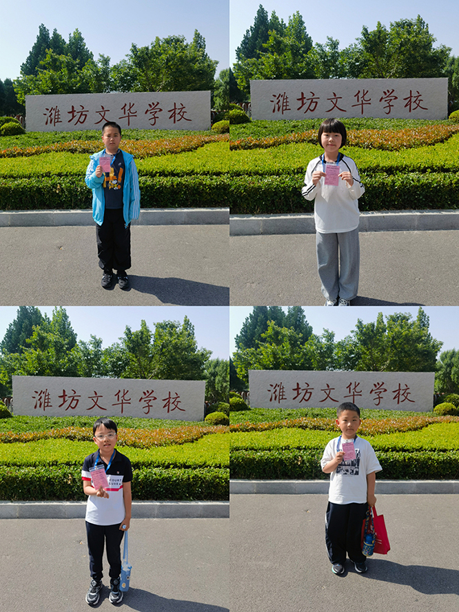 第34届海峡两岸珠算珠心算通信赛在文华学校圆满落幕