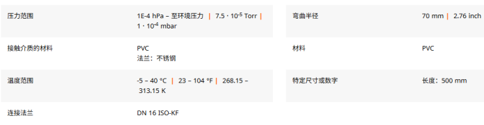 真空软管