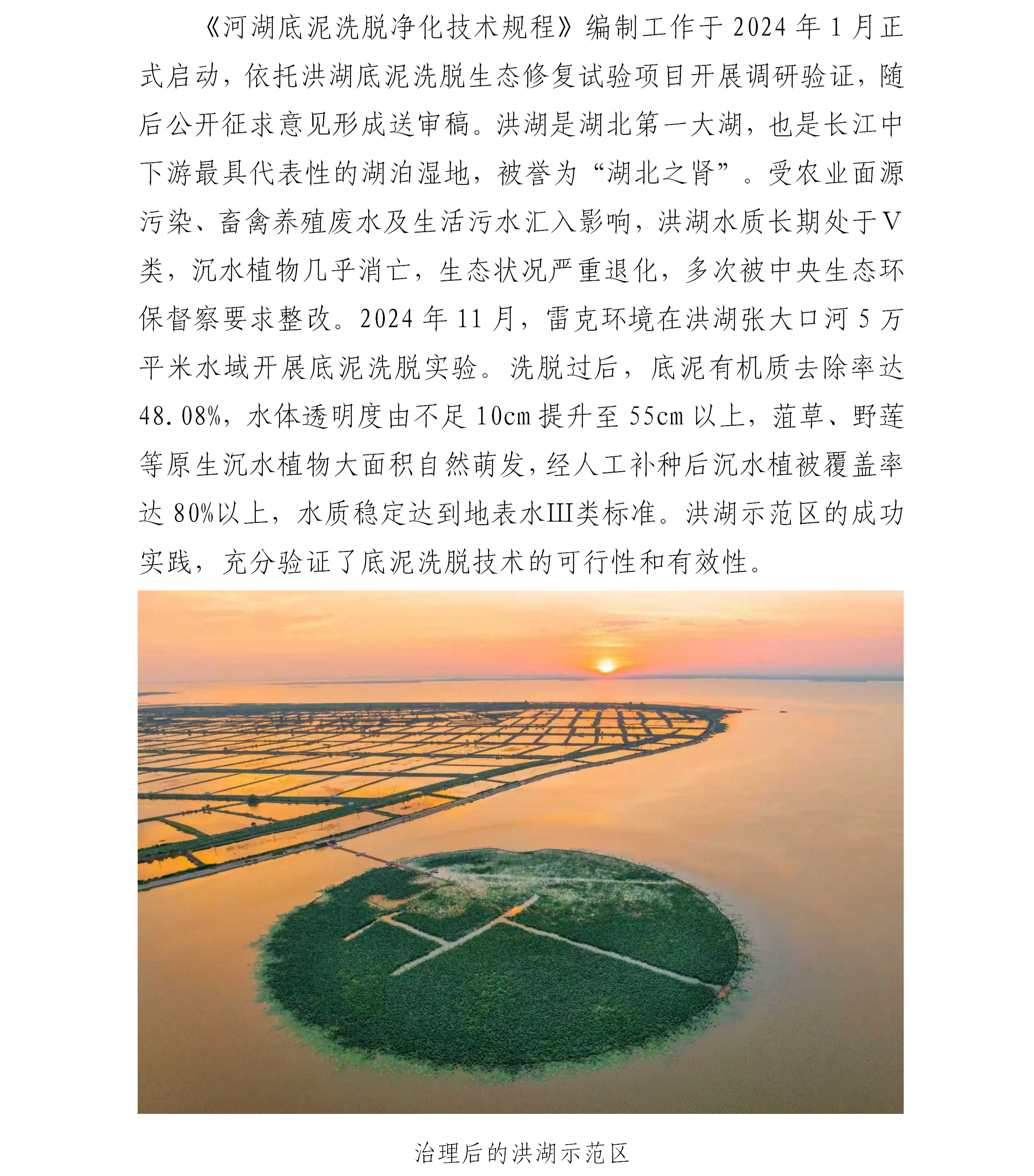 湖北