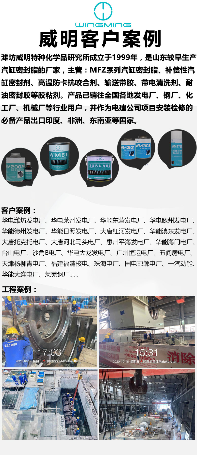 客户案例