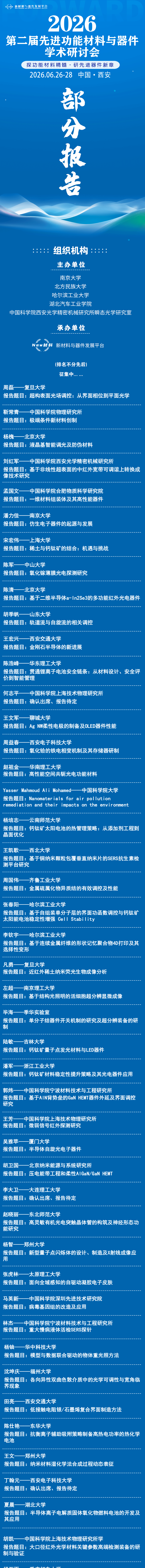 材料