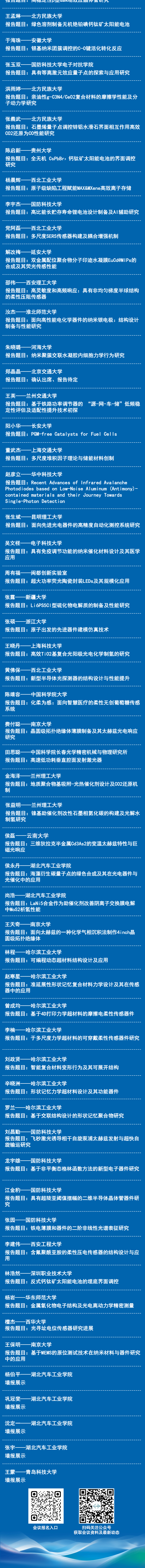 材料