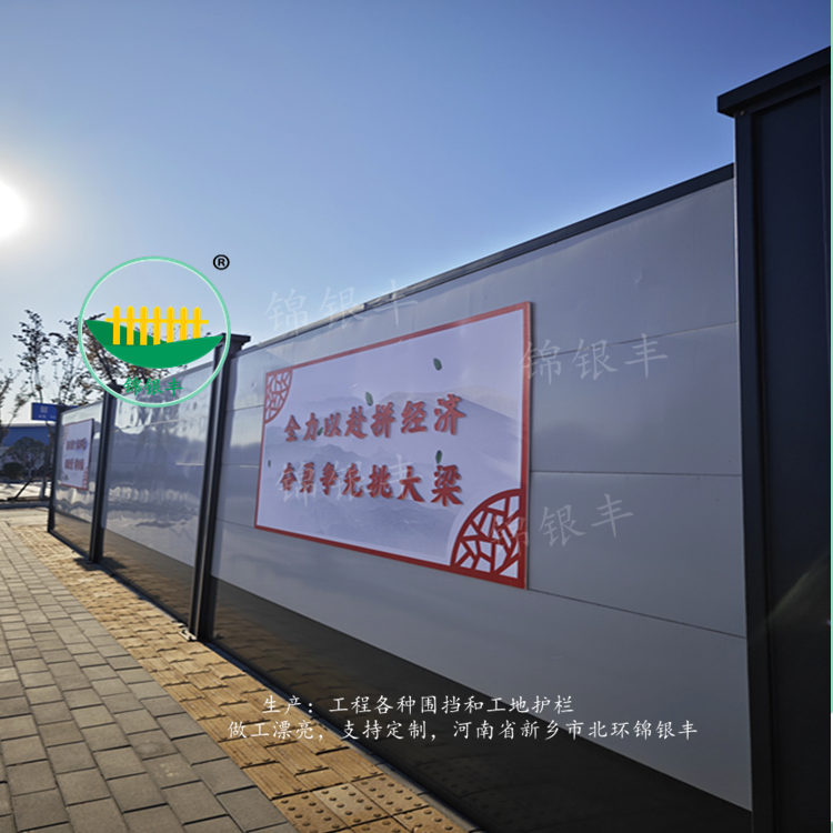 装配式围挡