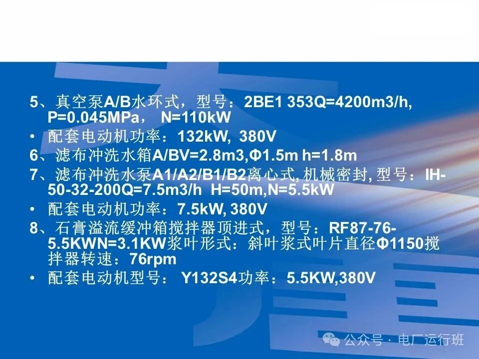 威海真空皮带脱水机