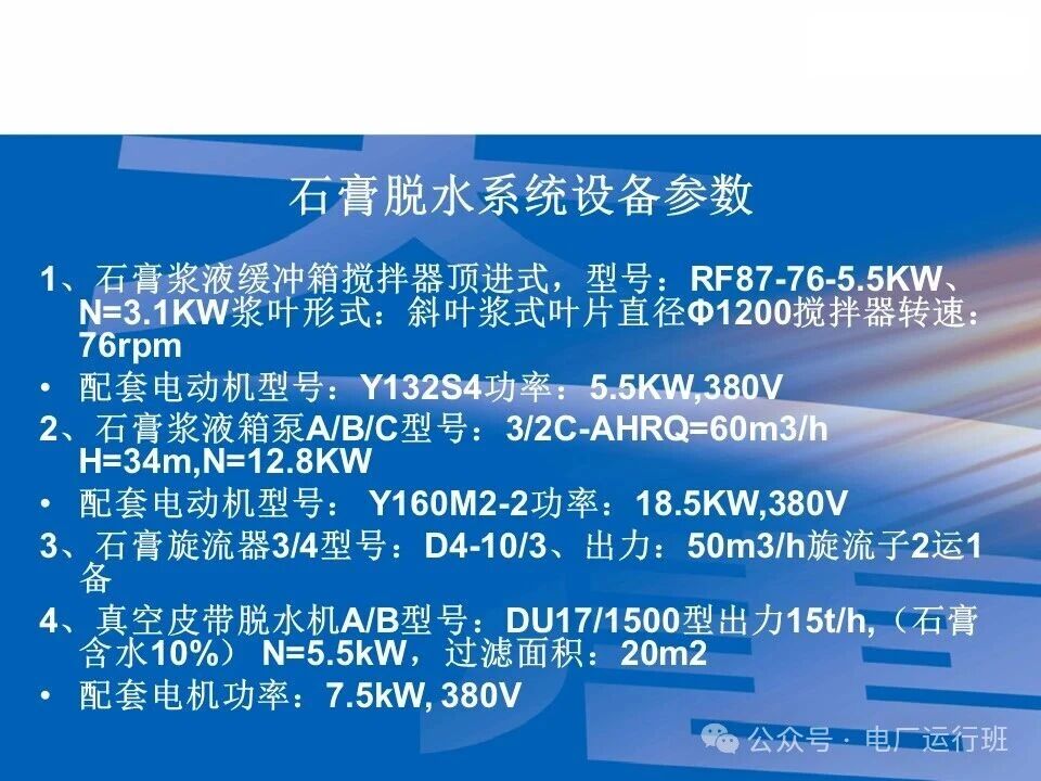 威海真空皮带脱水机