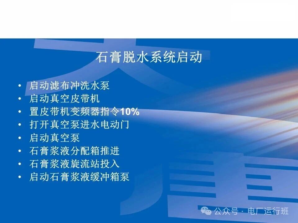 威海真空皮带脱水机