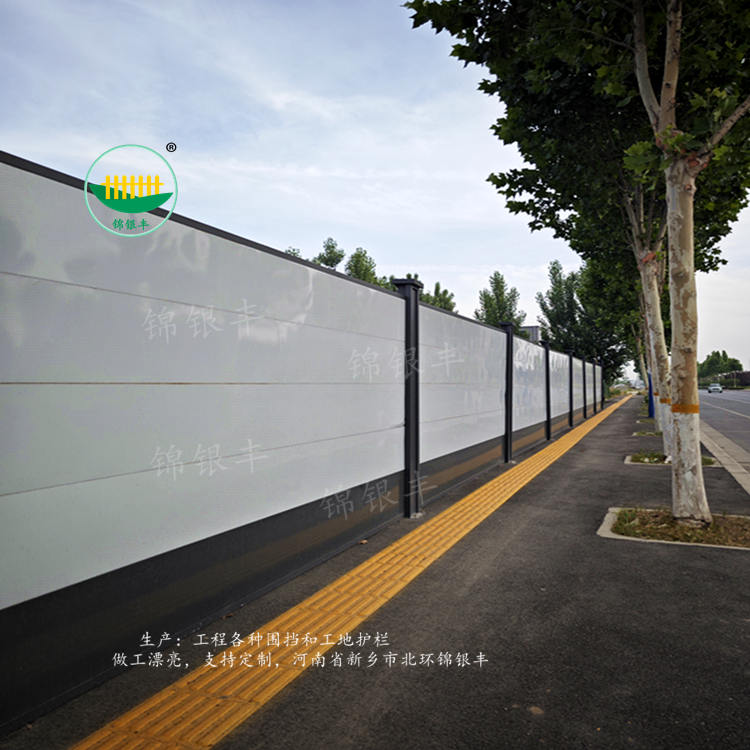 装配式围挡