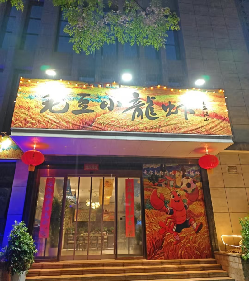 杨凌绿阳