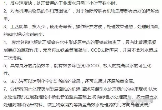 1778722103781046.png 水處理藥劑