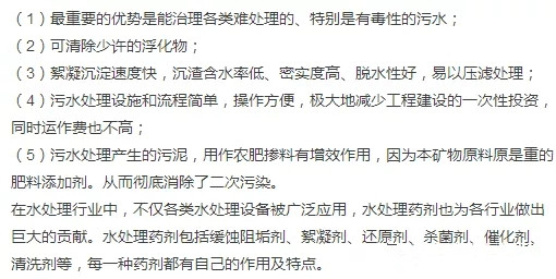 1778722121238247.png 水處理藥劑