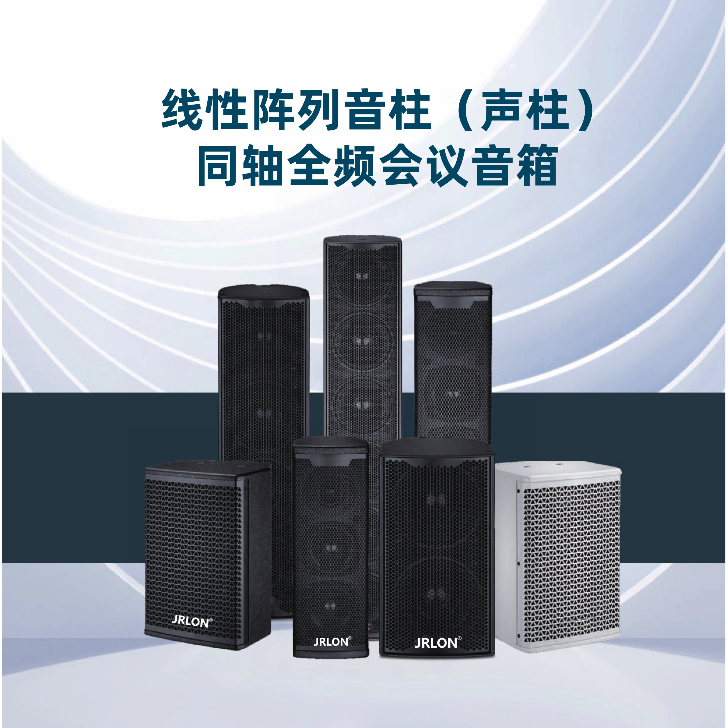 1778722432356977.jpg 捷瑞朗音箱