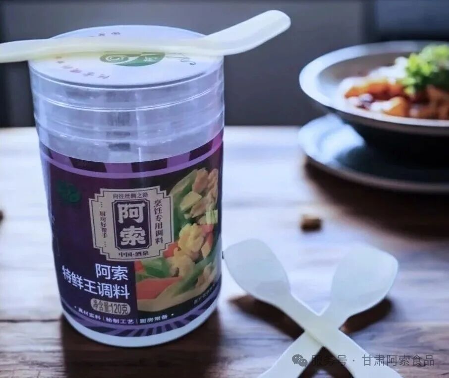 阿索特鲜王