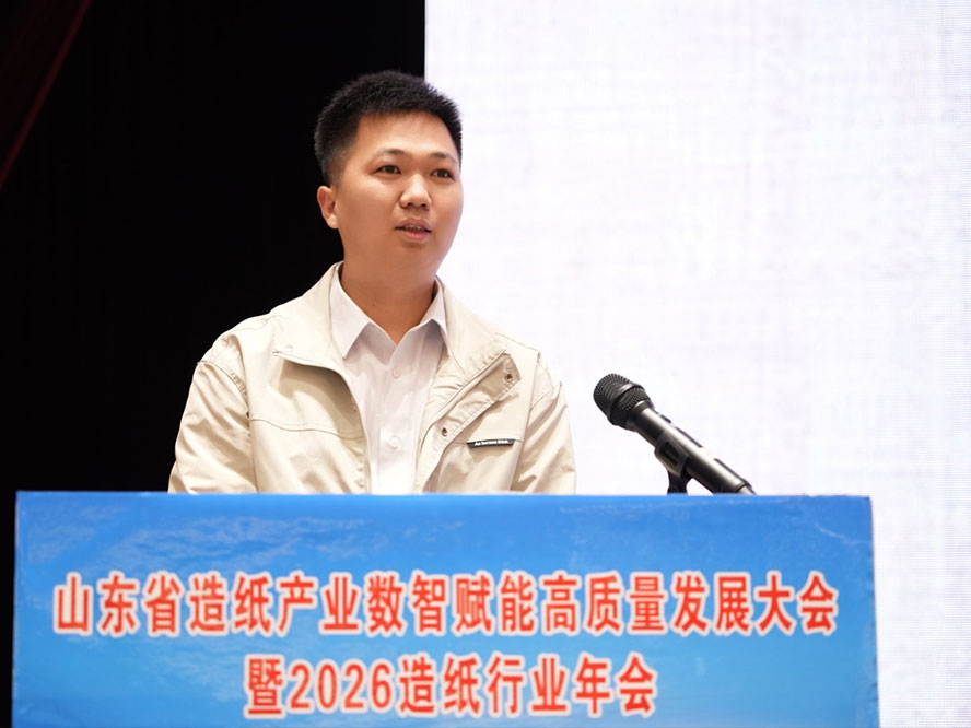 圣普特协办山东省造纸产业数智赋能高质量发展大会