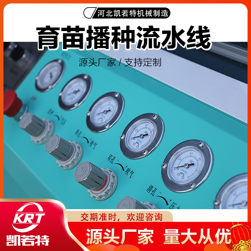 辣椒穴盘播种机
