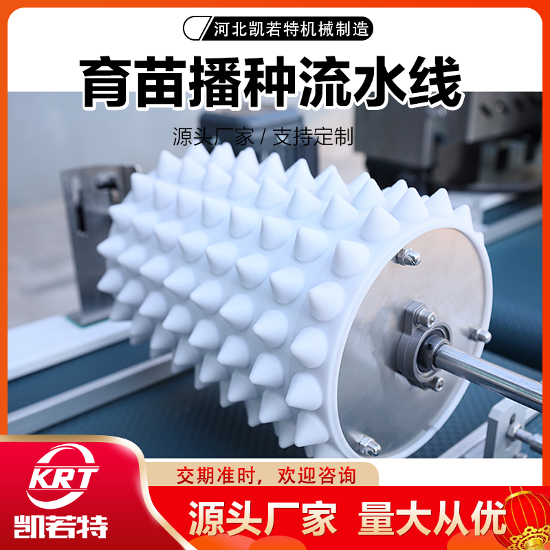 辣椒穴盘播种机