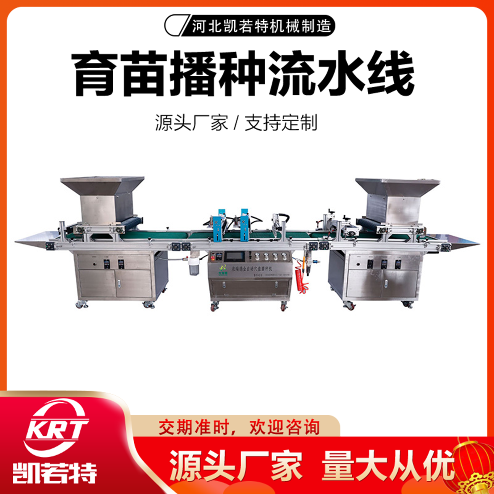 针吸式育苗机