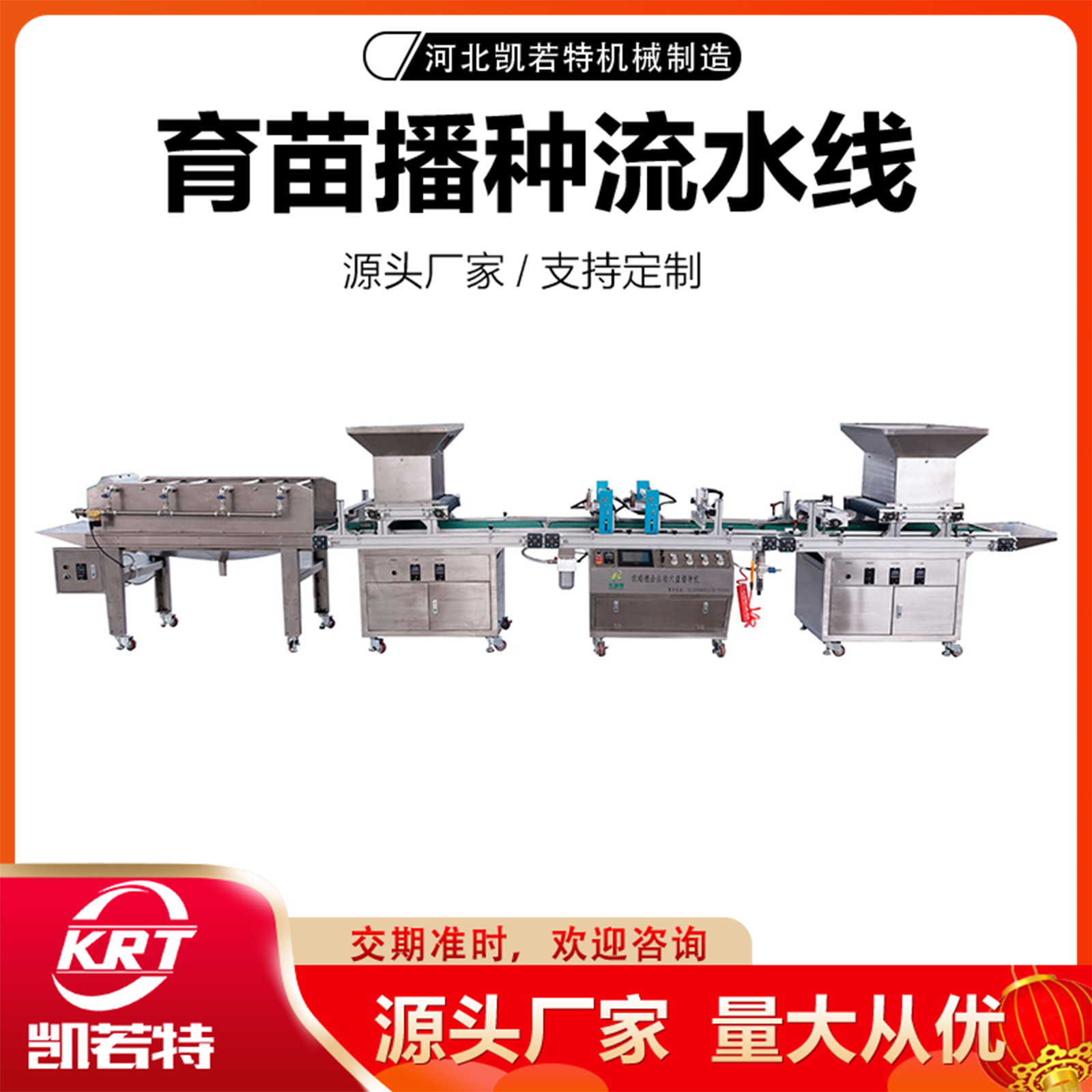 针吸式育苗机
