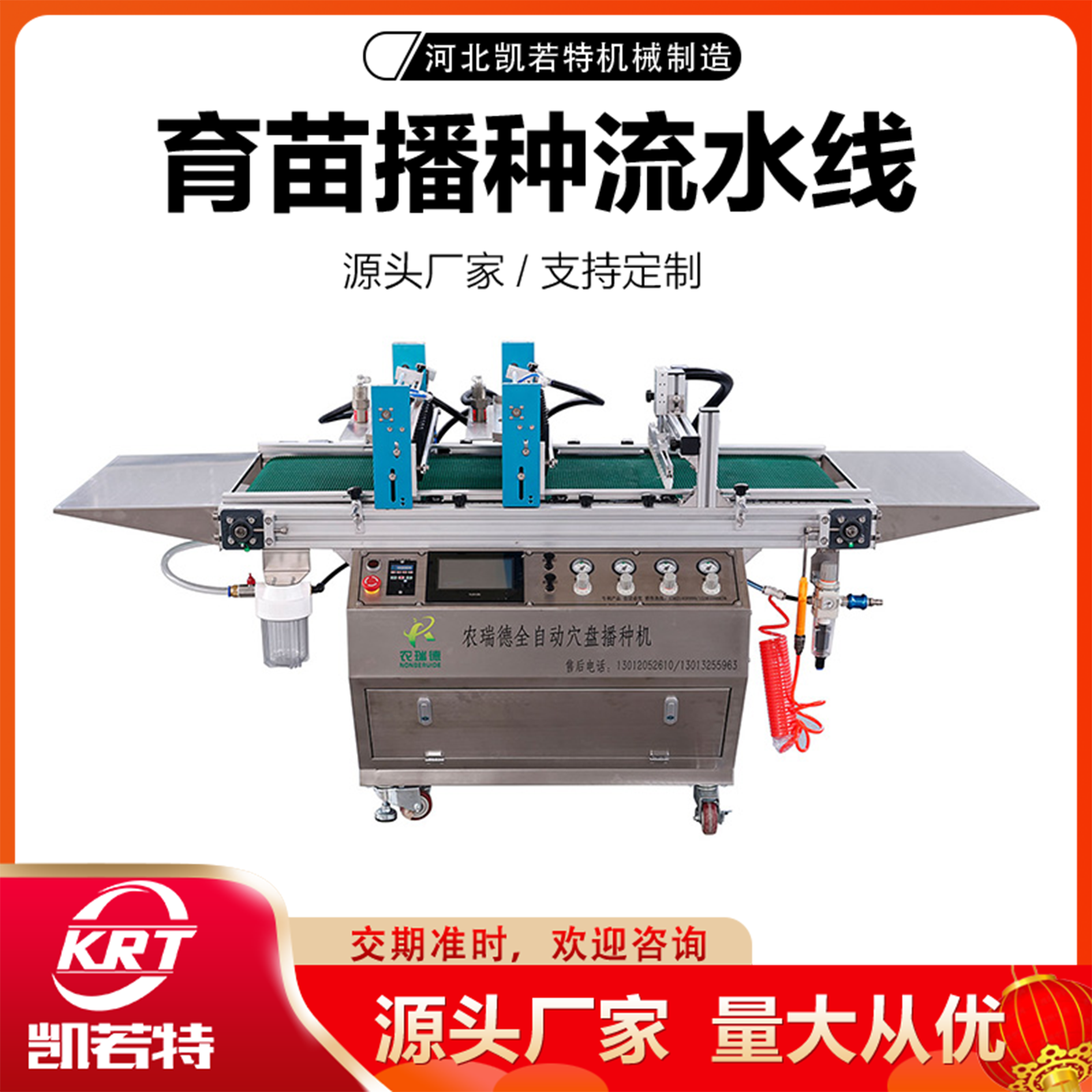 针吸式育苗机