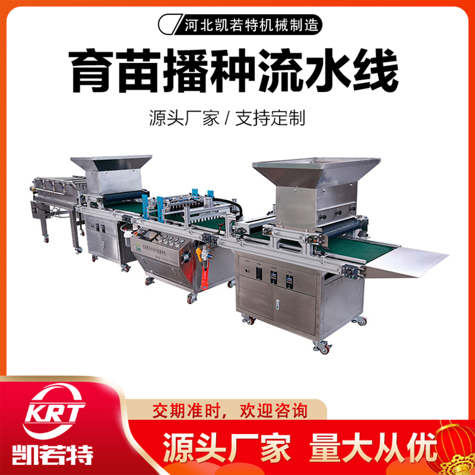 针吸式育苗机
