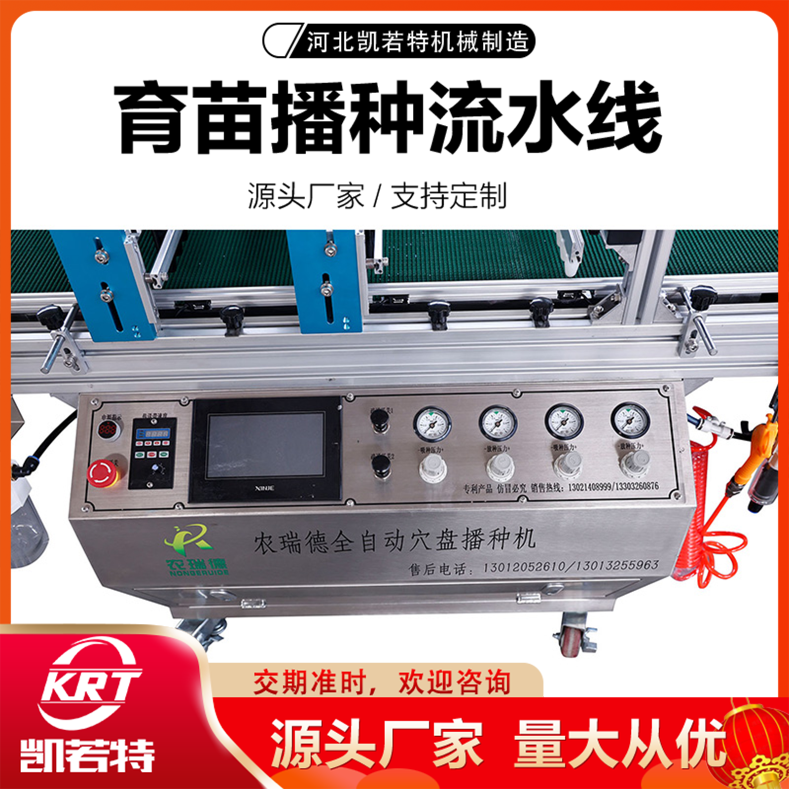 针吸式育苗机