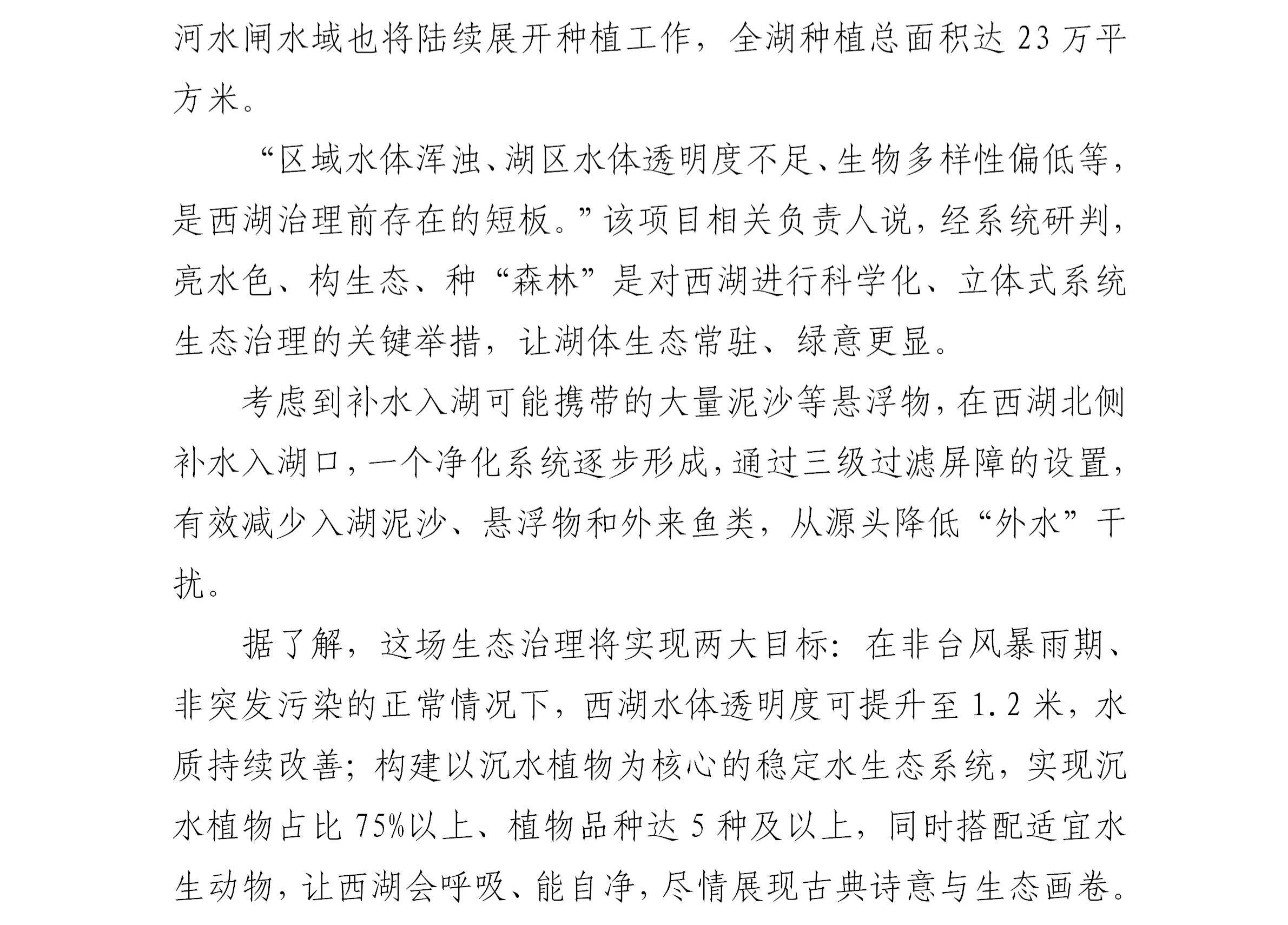 福州西湖