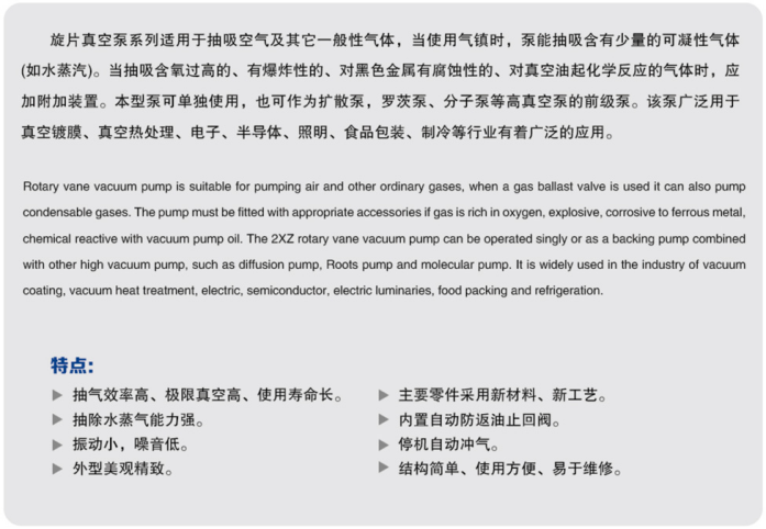 1778808545982372.png 双级油旋片真空泵